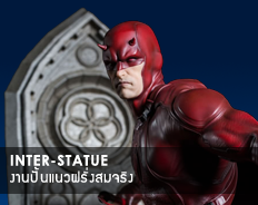 งานปั้นแนวฝรั่ง