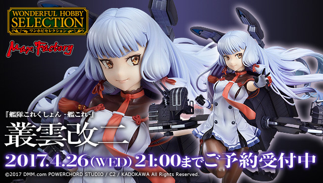 Issho ni Shiyo Suma Maya by Dragon Toy