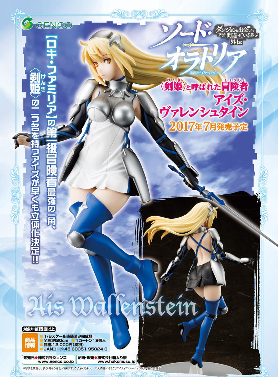 “DanMachi” Aiz Wallenstein by Genco