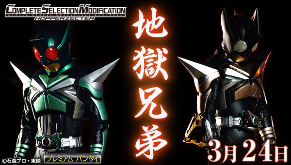 SHFiguarts - Kamen Rider Punch Hopper