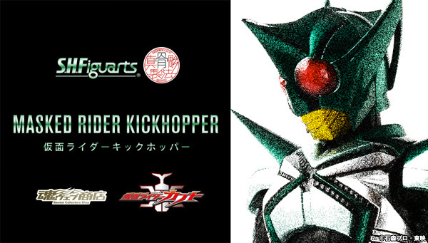 SHFiguarts - Kamen Rider Kickets