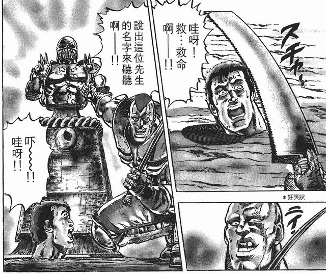 Mega Sofubi Advance MSA-013 Fist of the North Star Jagi Bust