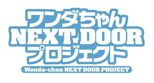 Good Smile Company previews Wonda-chan Next Door Project FILE03: Kamogawa ver. figure