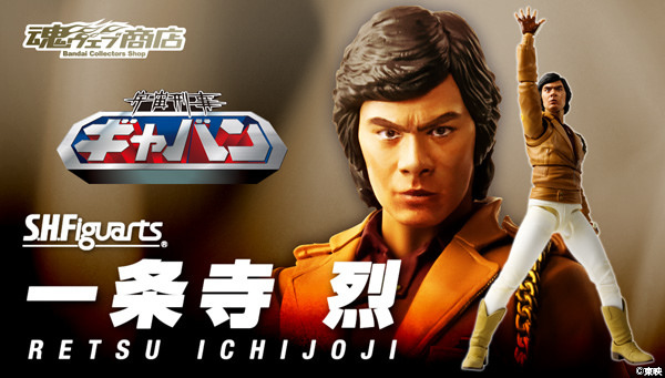 SHFiguarts Ichijōji Temple