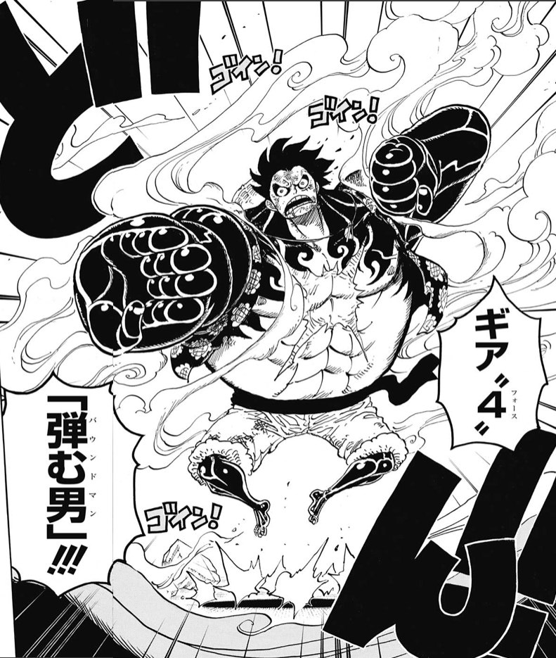 One Piece (SA-MAXIMUM) Ruff 4 