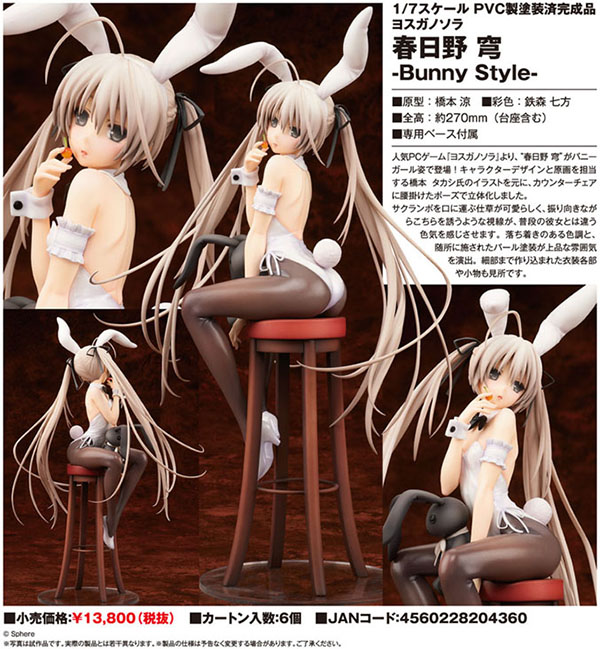 Kasugano Sora -Bunny Style-