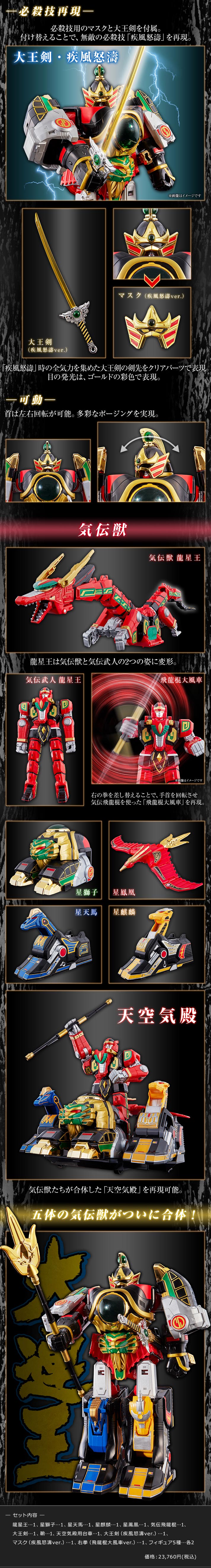 Super Sentai Artisan Dairen'oh