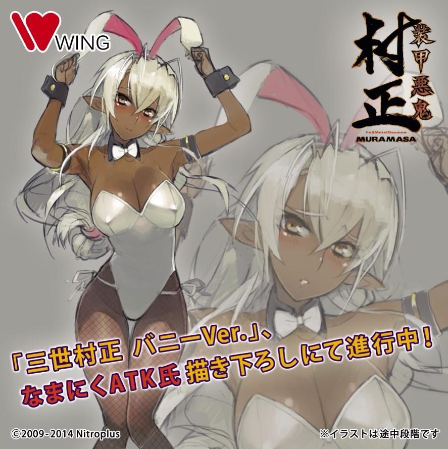 Soukou Akki Muramasa Sansei Muramasa Bunny ver. by WING unpainted prototype
