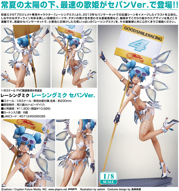 Racing Miku Sepang Ver.