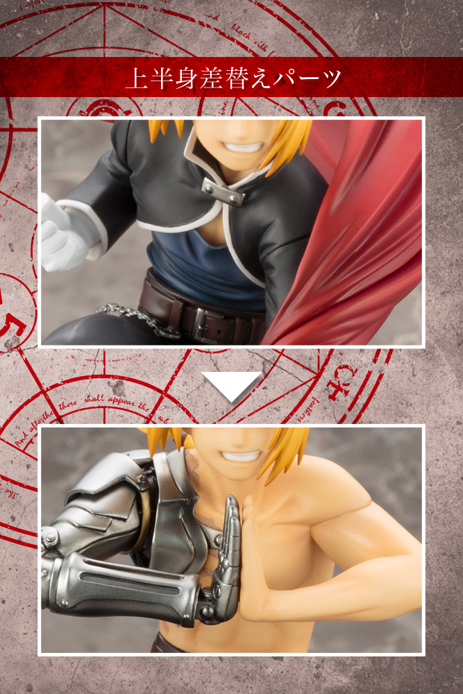 “Hagane no Renkinjutsushi Brotherhood” Edward Elric ARTFX J by Kotobukiya