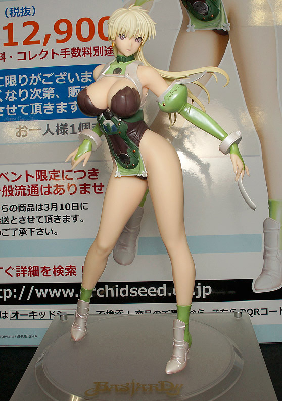 BASTARD! Scene · Hari