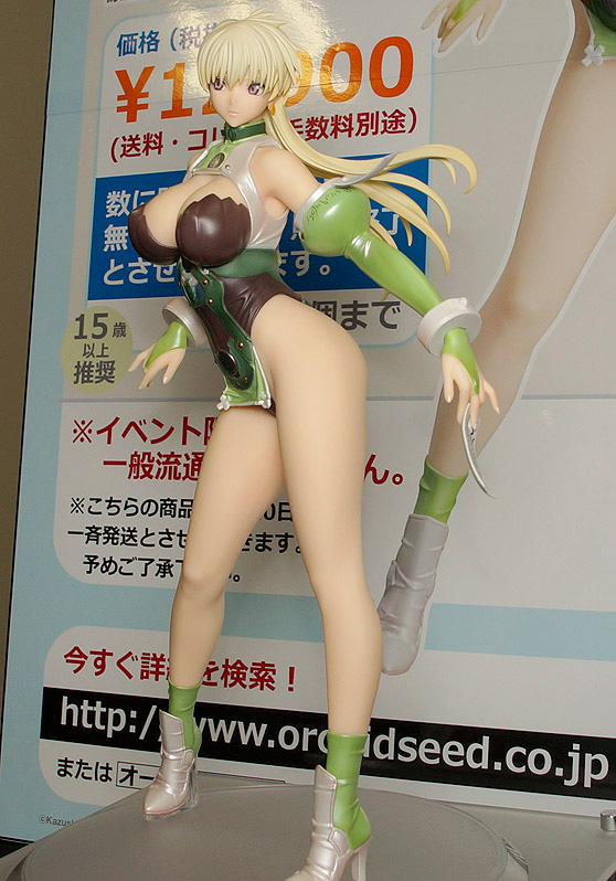 BASTARD! Scene · Hari