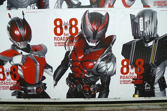 ภาพไรเดอร์ ที่สถานีรถไฟชินจูกุ โปรโมท All Riders VS. Great Shocker