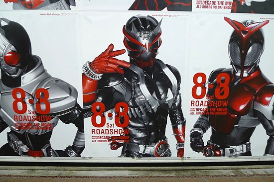 ภาพไรเดอร์ ที่สถานีรถไฟชินจูกุ โปรโมท All Riders VS. Great Shocker