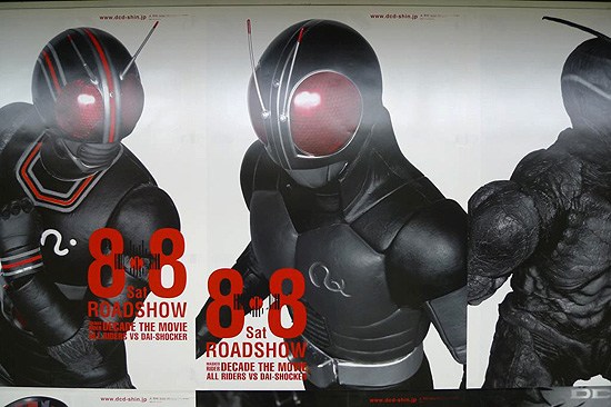 ภาพไรเดอร์ ที่สถานีรถไฟชินจูกุ โปรโมท All Riders VS. Great Shocker