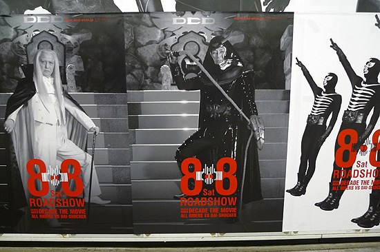 ภาพไรเดอร์ ที่สถานีรถไฟชินจูกุ โปรโมท All Riders VS. Great Shocker