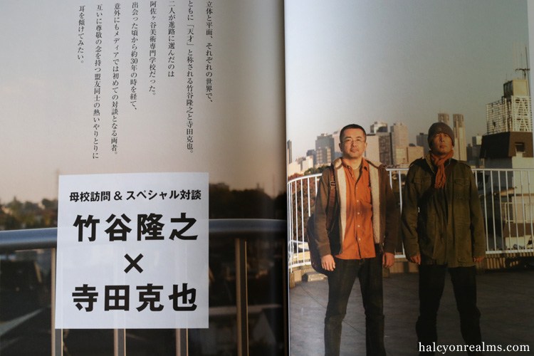 รีวิวหนังสือผลงานของ Terada + Takayuki Special Book