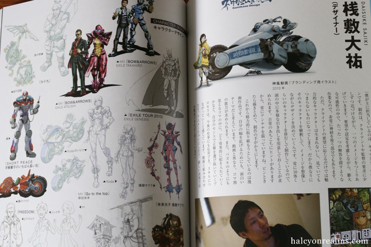 รีวิวหนังสือผลงานของ Terada + Takayuki Special Book