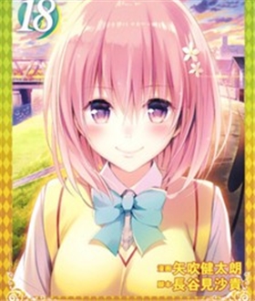 To-Love-Ru-Darkness-อาจจะไม่ใช่ตอนตอนสุดท้ายของซีรีส์นี้