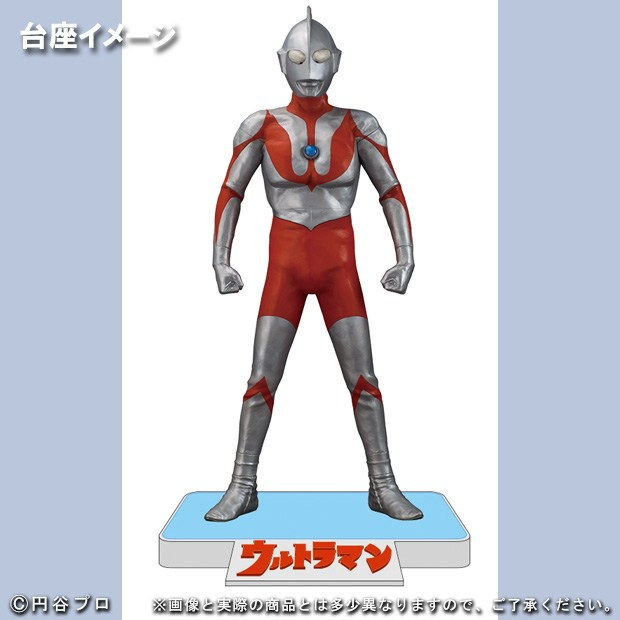 Ultraman C-Type (Real Master Collection PLUS)