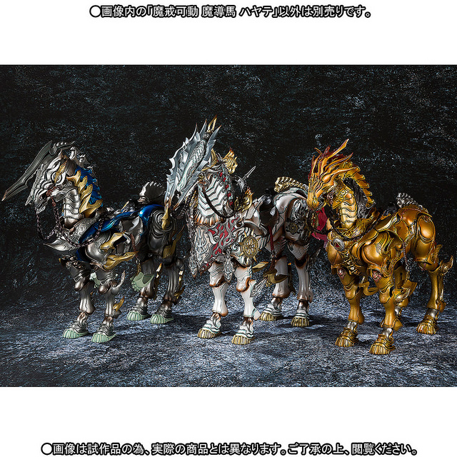 Garo Magical Movable Magisterium Hayate