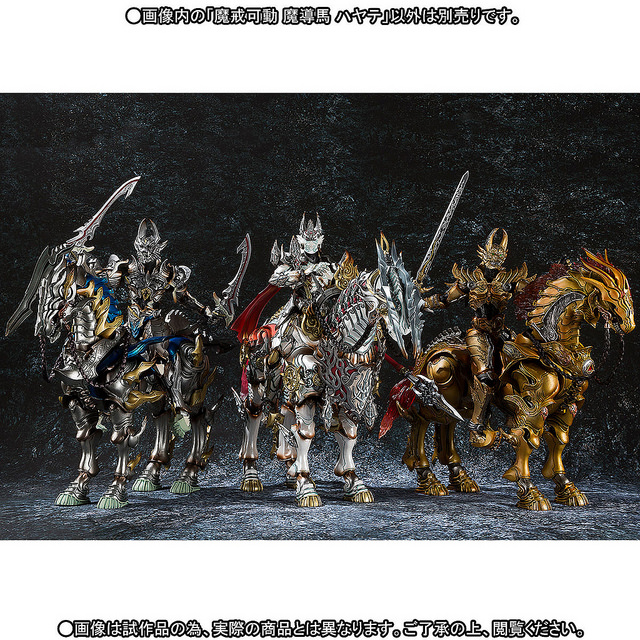 Garo Magical Movable Magisterium Hayate