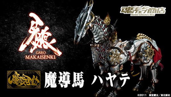 Garo Magical Movable Magisterium Hayate