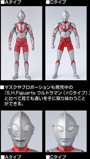 SHFiguarts Ultraman Type A