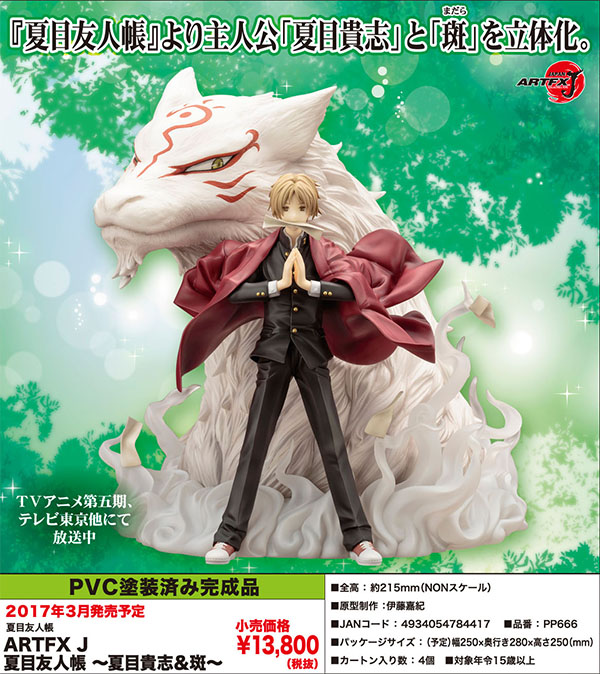 Natsume Takashi & Madara