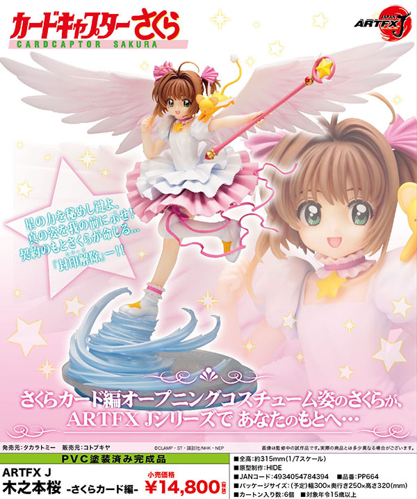 Kinomoto Sakura Card Ver.-