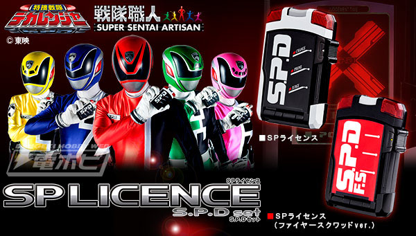 Tokusu Sentai Decalanger