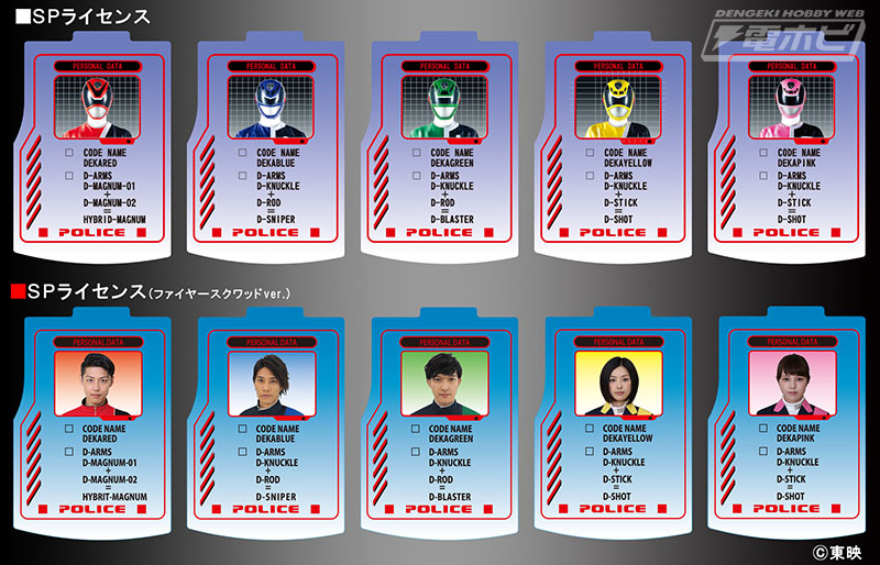 Tokusu Sentai Decalanger