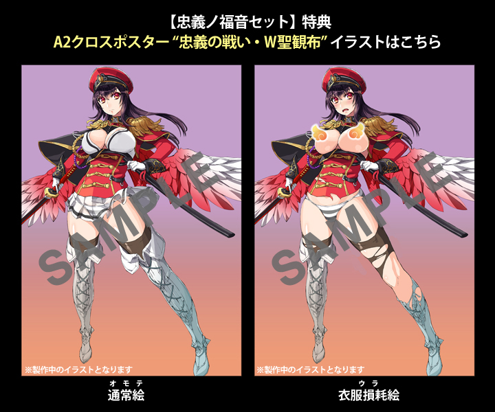 “The Seven Heavenly Virtues” Michael Chuugi no Zou