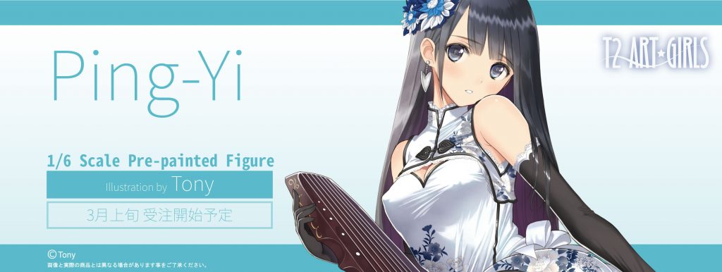 Tony Taka’s Original Character Ping-Y Skytube Premium