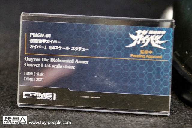 Guyver 1 Prototype by Prime1Studio