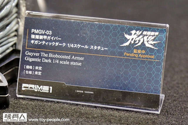 Guyver Gigantic Dark Prototype by Prime1Studio