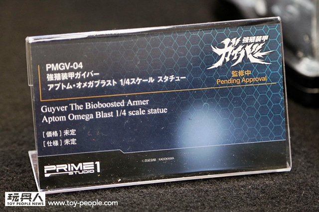 Aptom Omega Blast Prototype Figure 1 by Prim1Studio