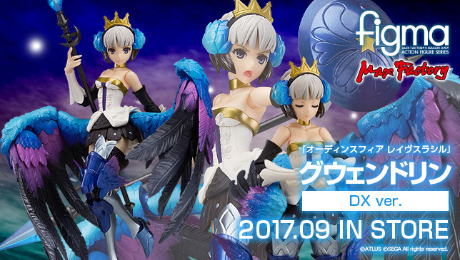 figma - Odin Sphere Leifdrasir: Gwendolyn