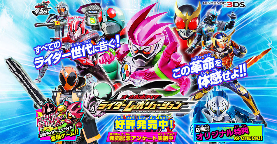 เกมส์ Kamen Rider Rider Revolution เตรียมปล่อยอัพเดทในวันที่ 12 มกราคม 2017