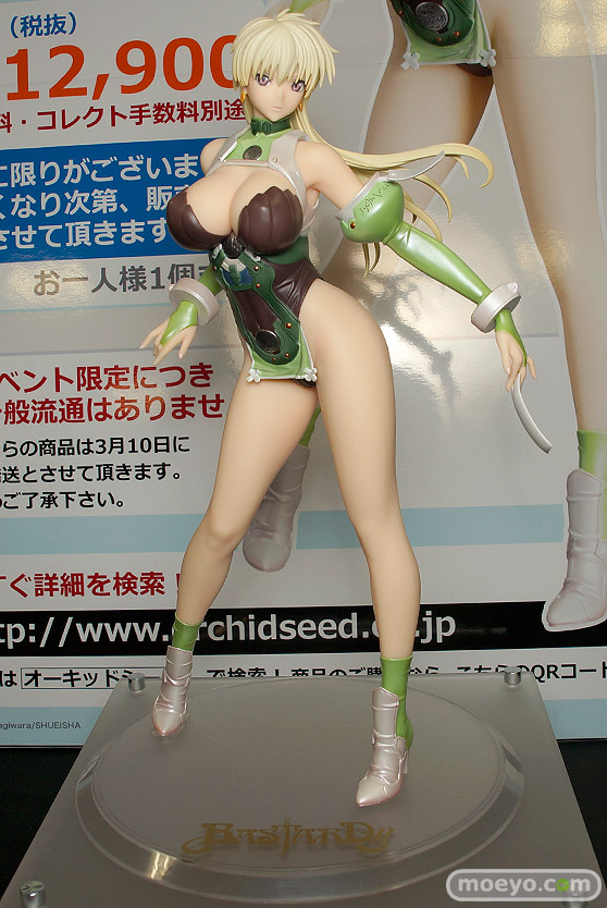 BASTARD! Scene · Hari