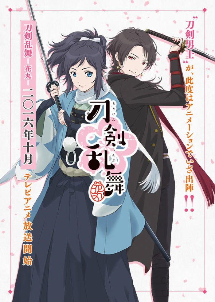 Touken Ranbu: Hanamaru ตอนที่ 1-12 ซับไทย [จบ]