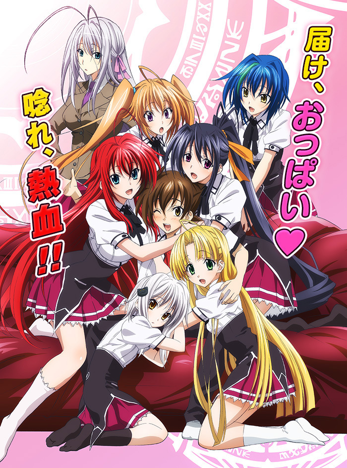 High School DxD ไฮสคูล DXD ภาค3 ตอนที่ 1-12 + OVA ซับไทย [จบ]