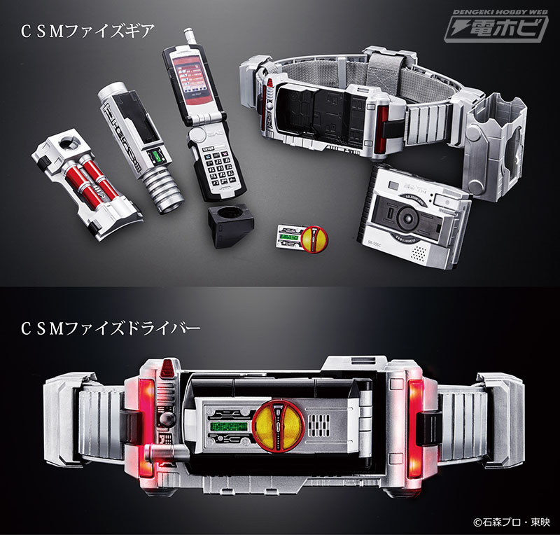 CSM Fuge Gear ชุดแปลงร่างของไรเดอร์ Faiz