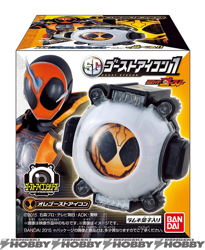 ของเล่น Ghost icon จากซีรีส์ Mask Rider Ghost