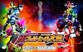 ทีเซอร์ใหม่ของ Kamen Rider x Super Sentai: Chō Superhero Taisen แนะนำคิริยะ คุโจ