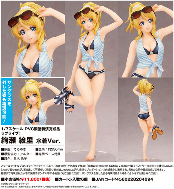Ayase Eri Swimwear Ver.