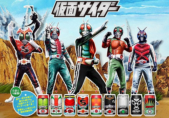 เครื่องดื่มไรเดอร์ (อะไรมันจะขนาดนั้น~~)