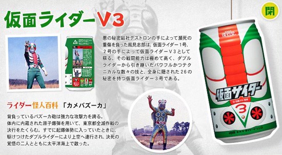 เครื่องดื่มไรเดอร์ (อะไรมันจะขนาดนั้น~~)