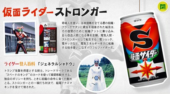 เครื่องดื่มไรเดอร์ (อะไรมันจะขนาดนั้น~~)