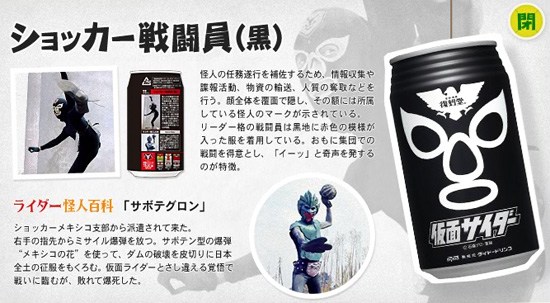 เครื่องดื่มไรเดอร์ (อะไรมันจะขนาดนั้น~~)